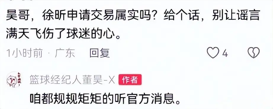 听官方消息