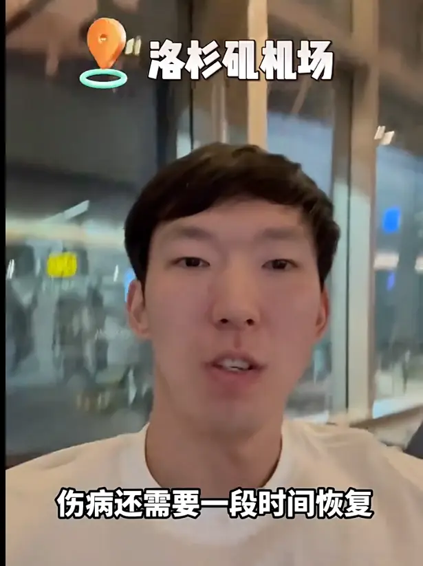 周琦结束治